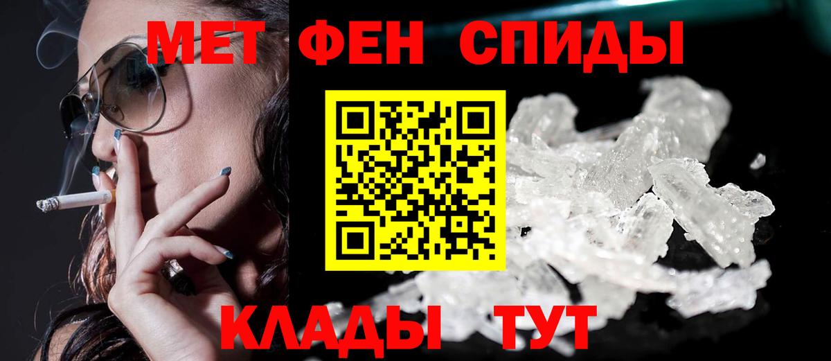 АМФЕТАМИН 98% Протвино