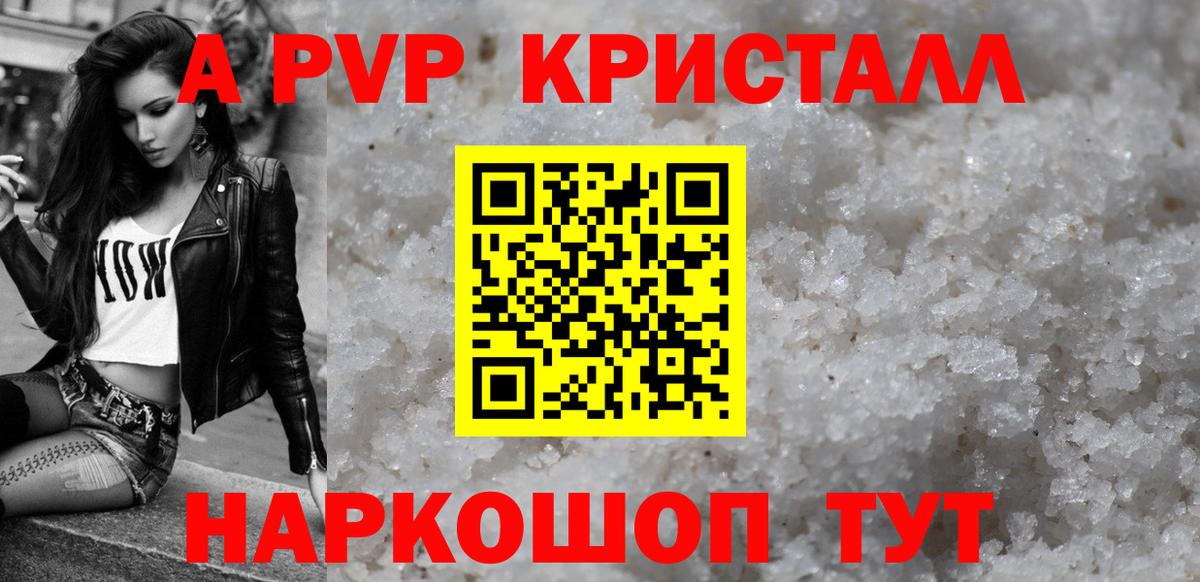 A PVP мука  Alpha PVP  хочу   Протвино  Вход с VPN  APVP мука  A-PVP Соль 