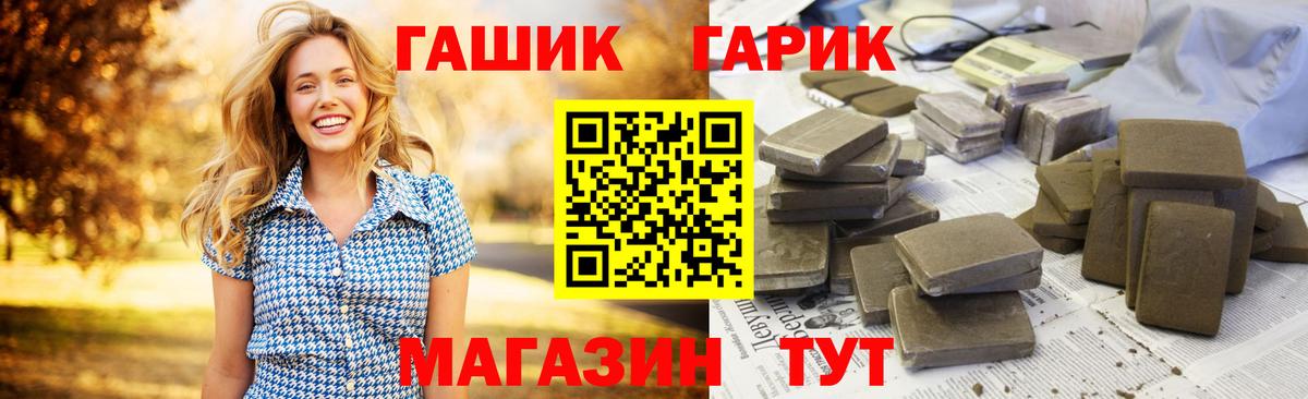 Гашиш ice o lator  ГАШ hashish  ГАШИШ  Вход с VPN  Протвино 