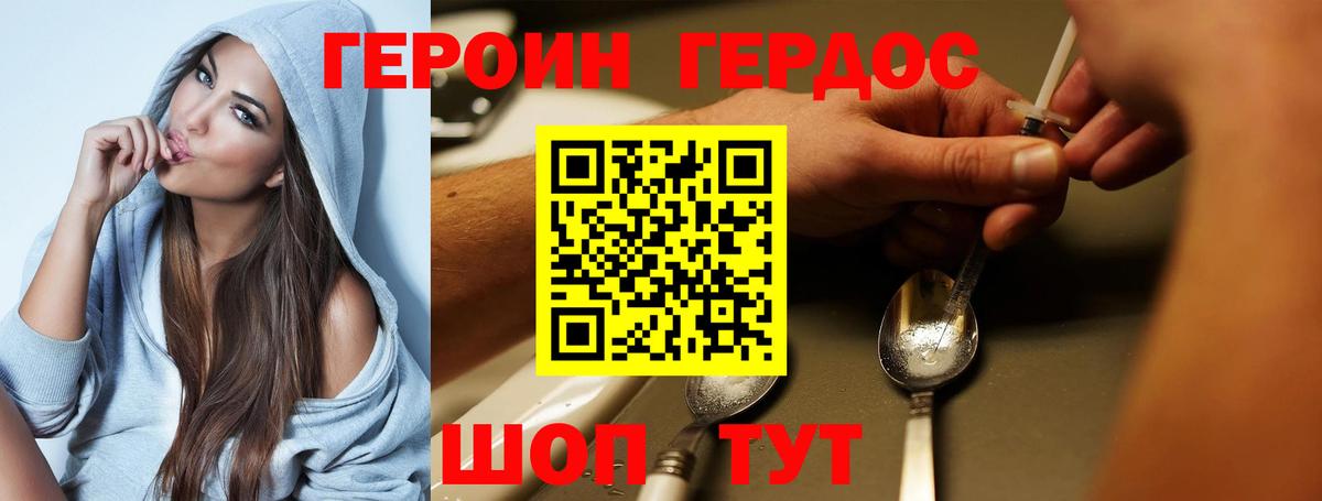 Протвино  ГЕРОИН Афган  Вход с VPN 