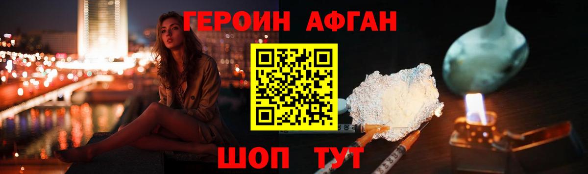 ГЕРОИН гречка Протвино