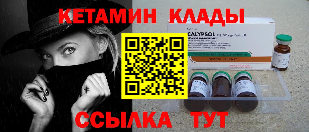 Протвино  Кетамин VHQ  Вход с VPN 