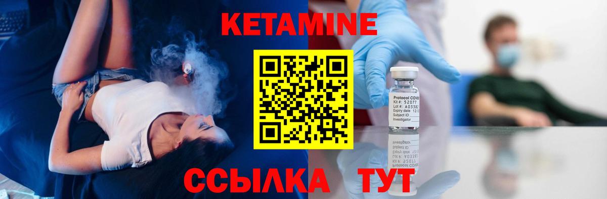 Кетамин ketamine Протвино