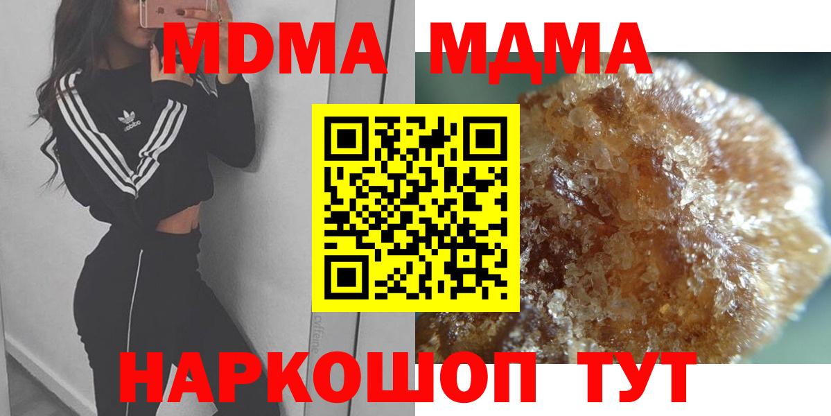 МДМА  MDMA молли  Вход с VPN  Протвино  MDMA молли 