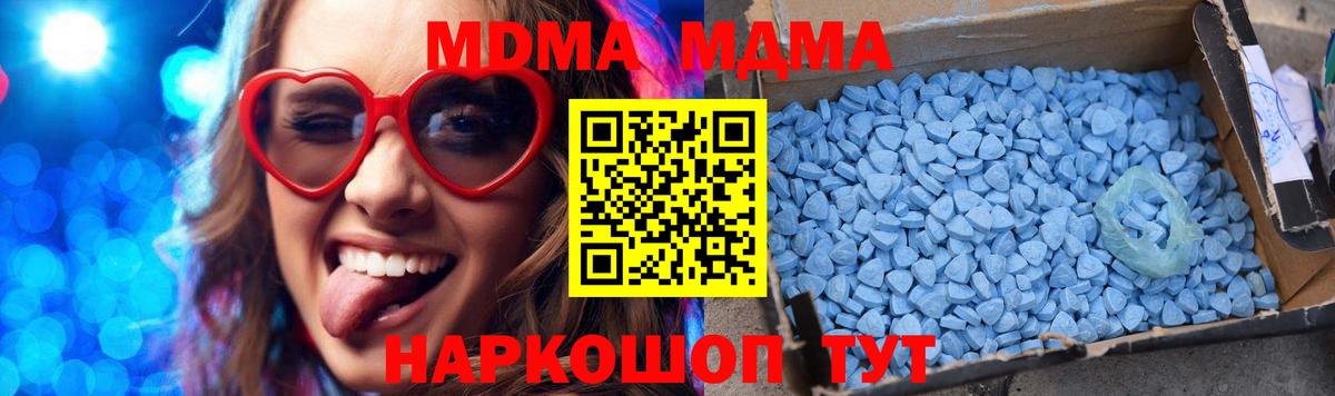 МДМА кристаллы Протвино