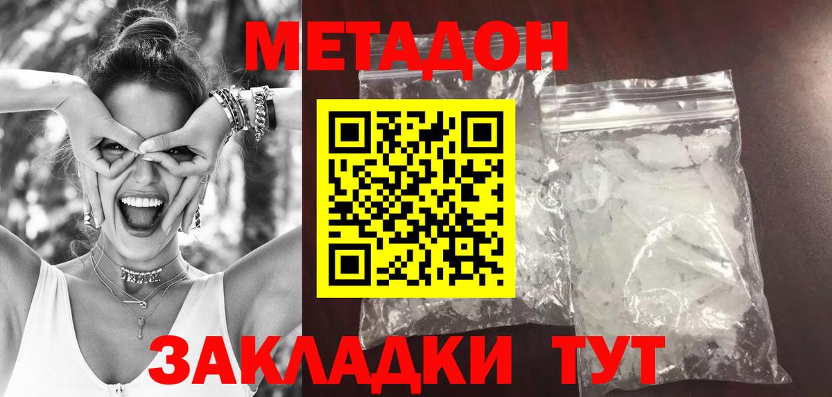 Протвино  МЕТАДОН VHQ  Вход с VPN  МЕТАДОН VHQ 