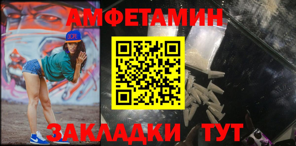 МЕТАМФЕТАМИН пудра Протвино
