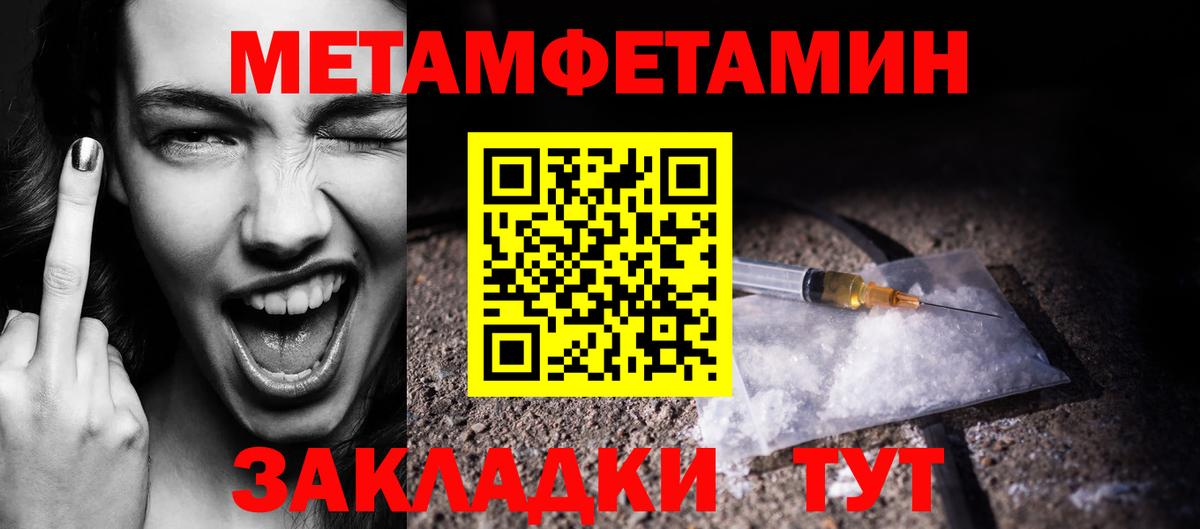Протвино  Метамфетамин винт  Метамфетамин винт  Вход с VPN 