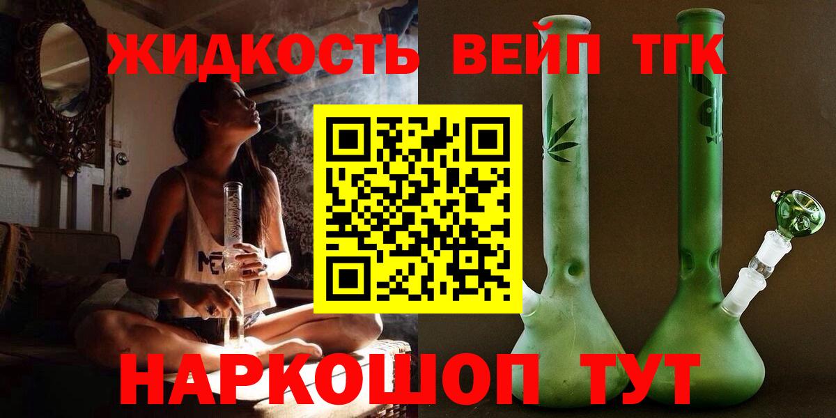 ТГК THC oil Протвино