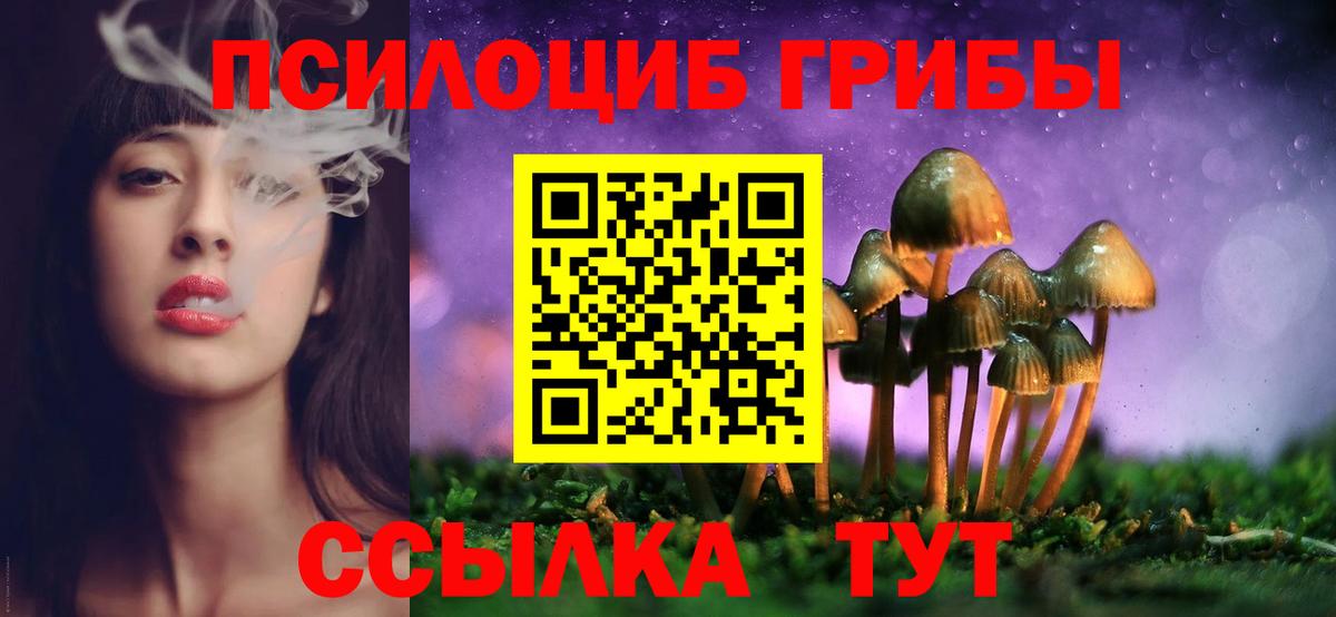 Галлюциногенные грибы ЛСД Протвино